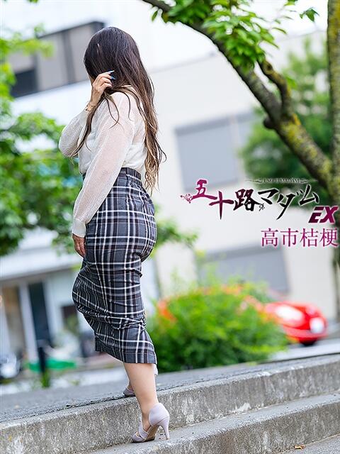高市桔梗(たかいちききょう) 五十路マダムエクスプレス厚木店(カサブランカグループ)（熟女系デリヘル）