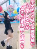 ことは 池袋あられ（池袋/デリヘル）