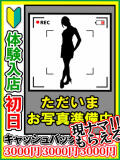 速水めろ 全裸にされた女たちor欲しがり痴漢電車（池袋/ホテヘル）