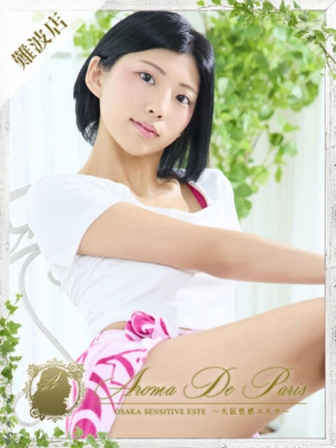 タキナ Aroma De Pari（アロマ・デ・パリ）（派遣型アロマエステ）