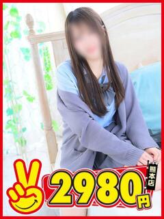 ゆる 熊本2980円（中央街/ヘルス）