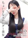 かやの 東京メンズボディクリニック TMBC 池袋店（池袋/デリヘル）