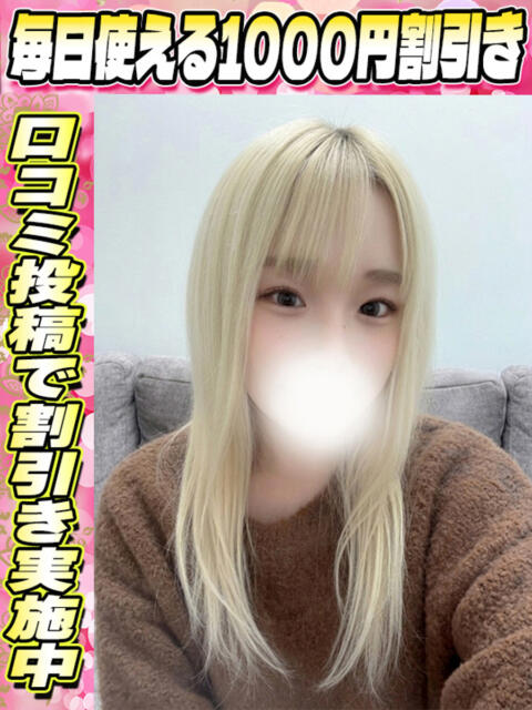 べてぃ イクイクサークル鶯谷店（デリヘル）