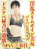 れいか 熟女デリヘル倶楽部（鶯谷/デリヘル）
