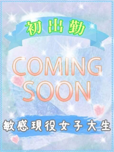 ミズキ びしょぬれ新人秘書（素人コスプレデリヘル）