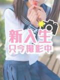 ゆら すぐ舐めたくて学園立川校〜舐めたくてグループ〜（立川/デリヘル）