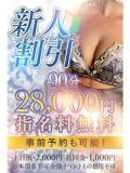 穂村めい（美巨乳・癒し系） ソープランド ZERO（すすきの/ソープ）