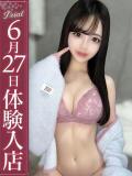 七星ゆさ【キスしたくなる唇】 Club Rosa（五反田/デリヘル）