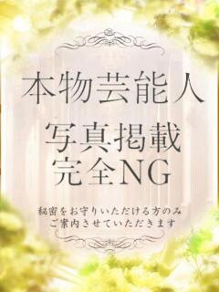 きほ ラブリップ川越（川越/デリヘル）