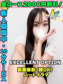 ところてん イクイクサークル鶯谷店（鶯谷/デリヘル）