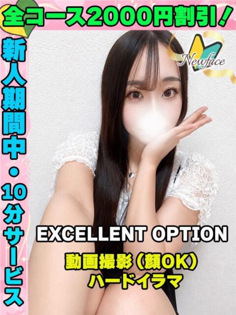 ところてん イクイクサークル鶯谷店（デリヘル）