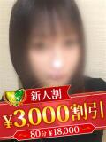 九条ねぎ 松戸人妻花壇（松戸/デリヘル）