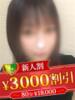 九条ねぎ 松戸人妻花壇（/）