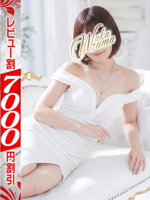 くう 若妻淫乱倶楽部 古河店（人妻デリヘル）