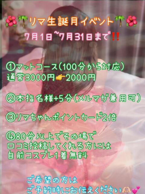 りま 長野飯田ちゃんこ(デリヘル)