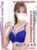 藤原るか 池袋㊙エステ～フル勃起～（/）