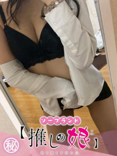さやか 推しの娘（ソープランド）