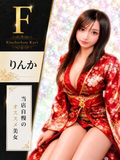 りんか 花影（かえい）（錦糸町/おっパブ・セクキャバ）