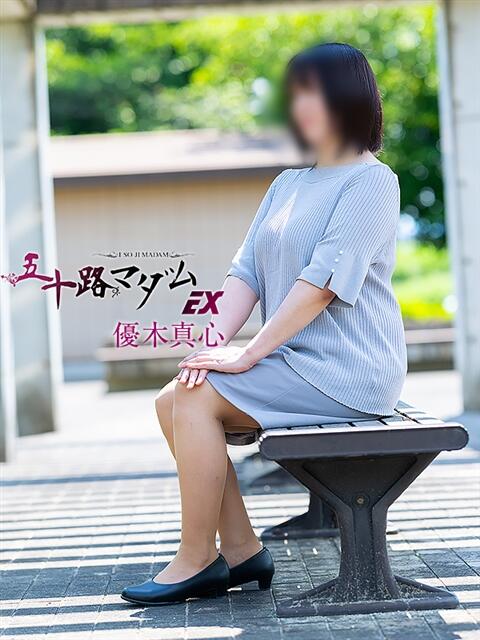 優木真心 五十路マダム エクスプレス京都店（熟女デリヘル）