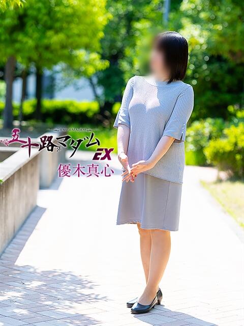 優木真心 五十路マダム エクスプレス京都店（熟女デリヘル）