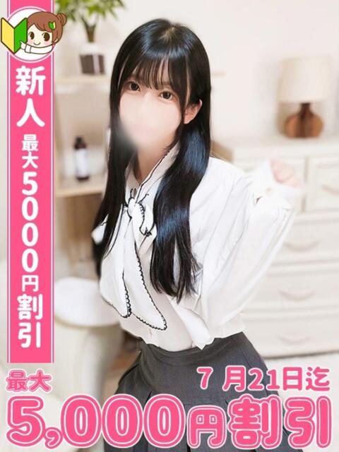 ゆりあ わちゃわちゃ密着リアルフルーちゅ西船橋(デリヘル)
