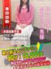 まゆ奥様 人妻倶楽部　日本橋店（/）
