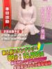 こはる奥様 人妻倶楽部　日本橋店（/）