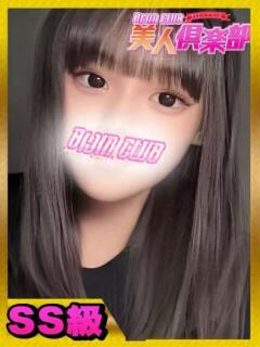 はお⭐️⭐️ 美人倶楽部（小岩/デリヘル）