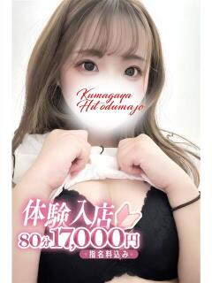 あや 熊谷人妻城（熊谷/デリヘル）
