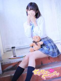 のあ 女子校生はやめられない(難波/ホテヘル)
