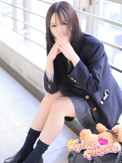 るか 女子校生はやめられない(オナクラ)