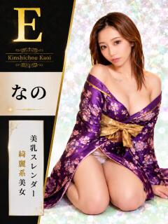 なの 花影（かえい）（錦糸町/おっパブ・セクキャバ）