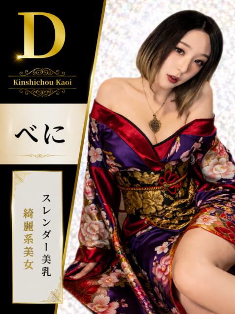 べに 花影(かえい)(セクキャバ)