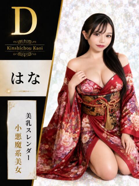 はな 花影(かえい)(セクキャバ)