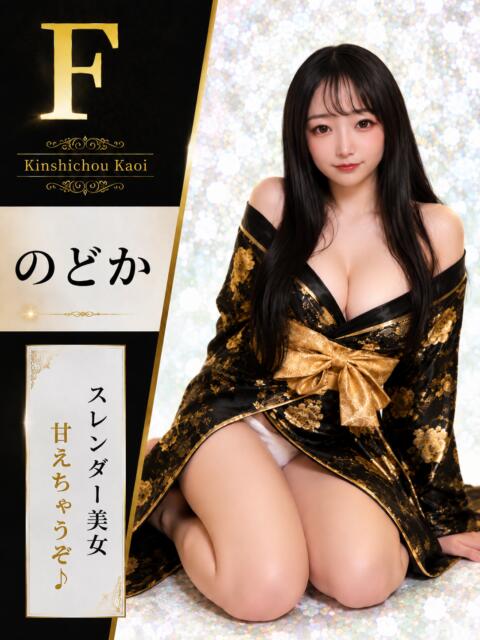 のどか 花影(かえい)(セクキャバ)