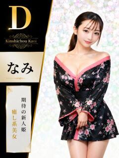 なみ 花影（かえい）（錦糸町/おっパブ・セクキャバ）