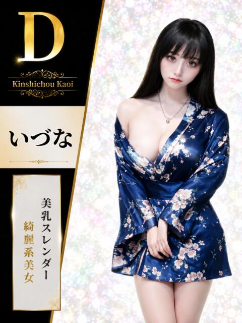 いづな 花影（かえい）（セクキャバ）