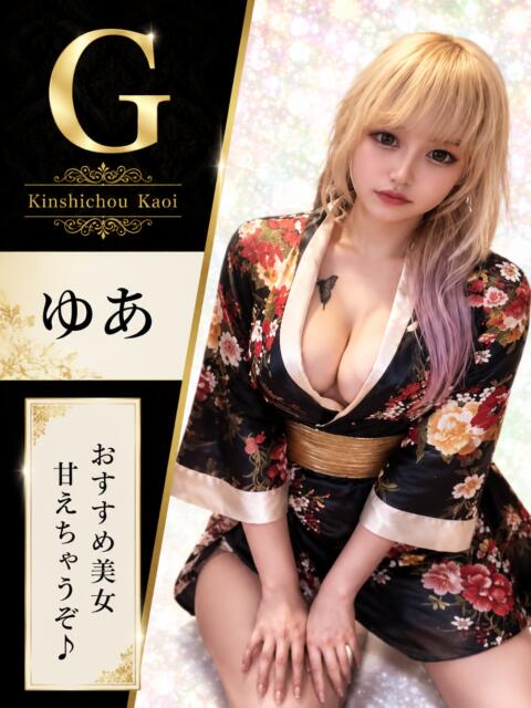 ゆあ 花影（かえい）（セクキャバ）