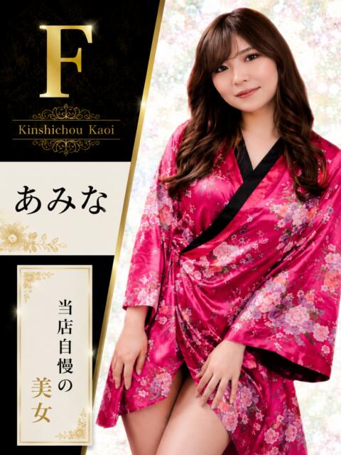 あみな 花影(かえい)(セクキャバ)