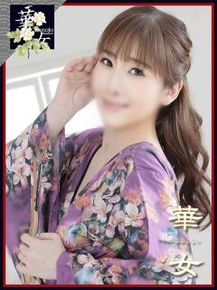 成田ちとせ イエスグループ熊本 華女（中央街/ヘルス）