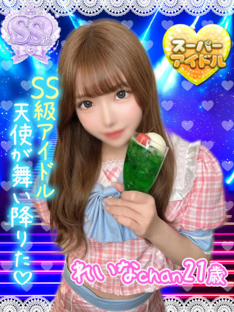 れいな アオハル学園(セクキャバ)