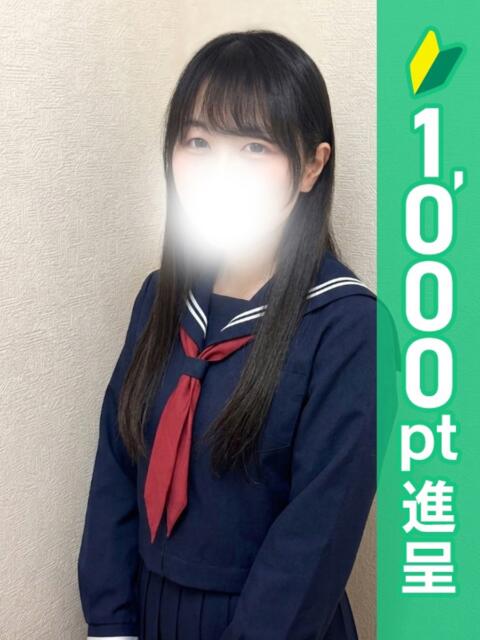 ななこ 葛西コスプレメイド学園（シンデレラグループ）（デリヘル）