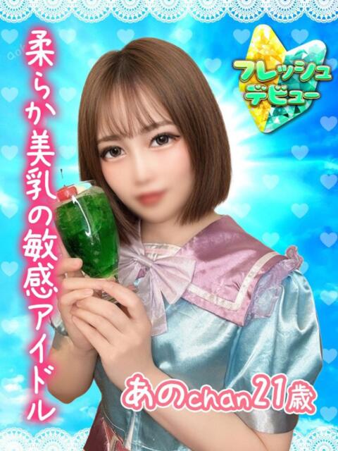 あの アオハル学園(セクキャバ)