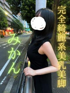 みかん YOKOHAMAあられ（関内/デリヘル）