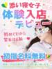 いおり 小岩添い寝女子（/）