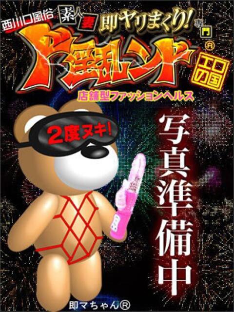 三日月さわこ 西川口風俗ド淫乱ンド（ファッションヘルス）