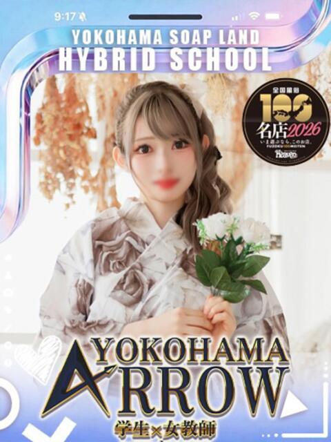 天使輪廻 アロー（ソープランド）
