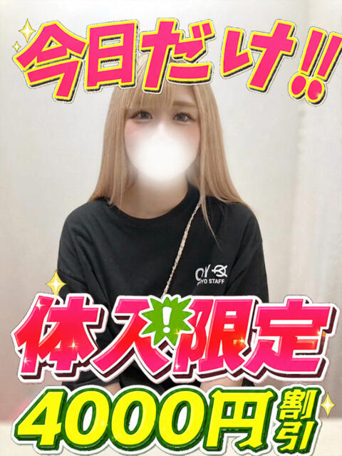 おとね サティアンまーと（デリヘル）