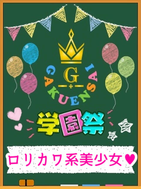ひな 学園祭(セクキャバ)