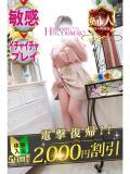どい 大和人妻城（大和/デリヘル）